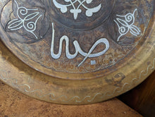 Load image into Gallery viewer, Damascene Brass Islamic Plait Charger Inlaid Copper and Silver Mamluk Revival