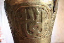 Load image into Gallery viewer, Antique Ottoman Islamic Embossed Brass Urn Vase - Arabic Calligraphy - Double Loop Handles - 34cm / 13.4in