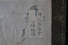 Load image into Gallery viewer, Ogata Gekko 1891 Japanese Woodblock Print – Shijō Nōryō – Fujin Fūzoku Zukushi – Meiji Period