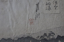 Load image into Gallery viewer, Ogata Gekko 1891 Japanese Woodblock Print – Shijō Nōryō – Fujin Fūzoku Zukushi – Meiji Period