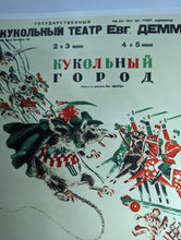 Load image into Gallery viewer, Soviet Theatrical Poster - Nikolai Kocheron - &quot;The puppet City&quot;
