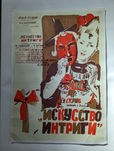 Load image into Gallery viewer, Soviet Theatrical Poster - Yuri Pimenov - &quot;The Art of Intique&quot;
