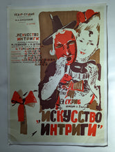 Load image into Gallery viewer, Soviet Theatrical Poster - Yuri Pimenov - &quot;The Art of Intique&quot;
