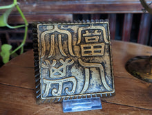 Load image into Gallery viewer, Chinese Liau Dynasty Coin Mold
