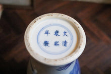 Load image into Gallery viewer, Blue &amp; White Lidded Vase with Foo Dog Finial – Damaged
