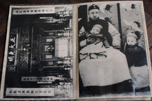Load image into Gallery viewer, Early 20th C. Qing Imperial Court Accordion Photo Album
