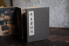 Load image into Gallery viewer, Concertina Album Of Late Qing Photographs – “清末老照片” – c. Mid 20th Century
