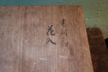 Load image into Gallery viewer, Katō Usuke Japanese Seto Studio Pottery Hanaire Vase - Blue Bronze Glaze - Signed Tomobako
