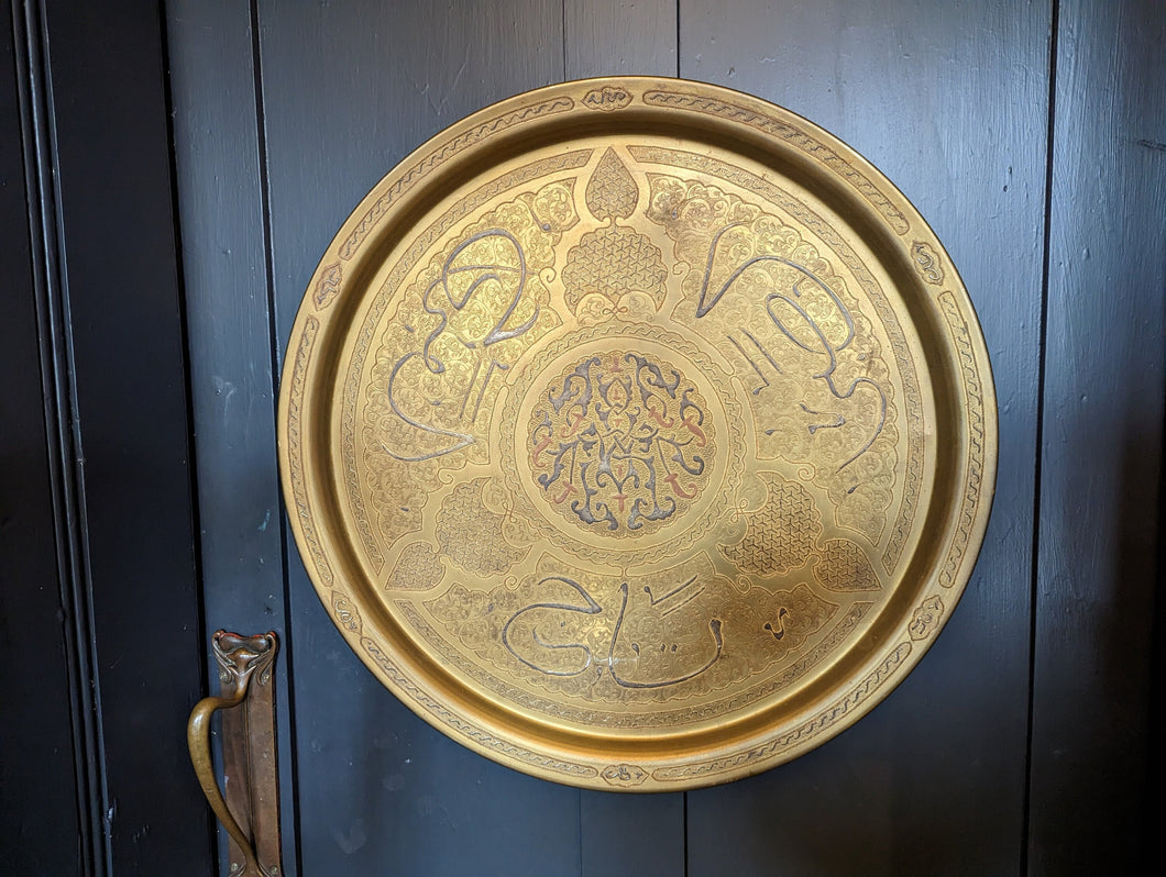 Brass Islamic Plate / Charger With Inlaid Copper and Silver - Mamluk Revival
